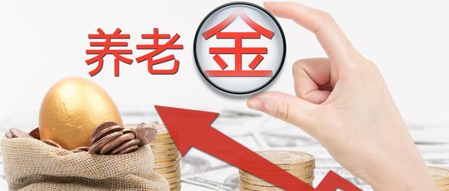 社保|有社保的注意！养老金缴满20年，千万不要停缴，否则吃亏的是自己