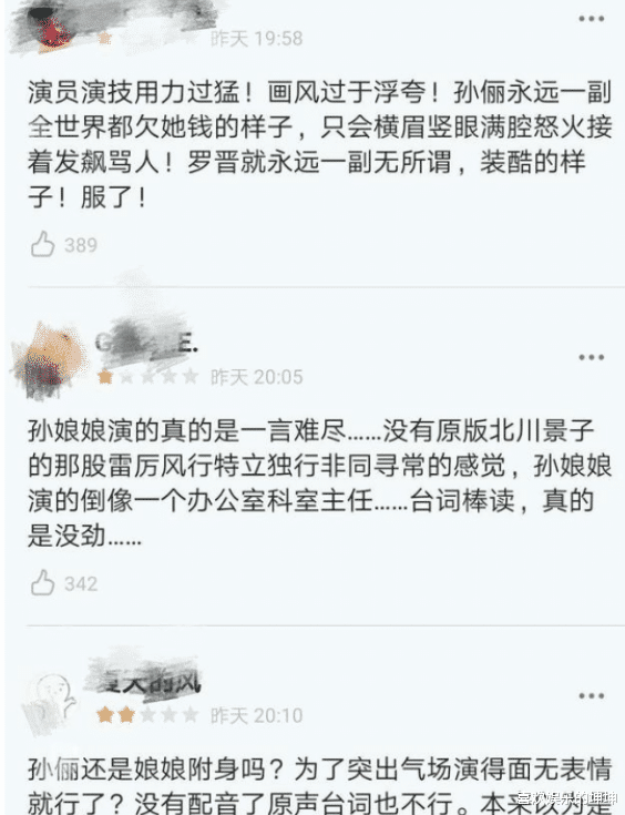 孙俪|忘了初心的孙俪,还能在影视圈里走多久?一手王炸打成烂牌!