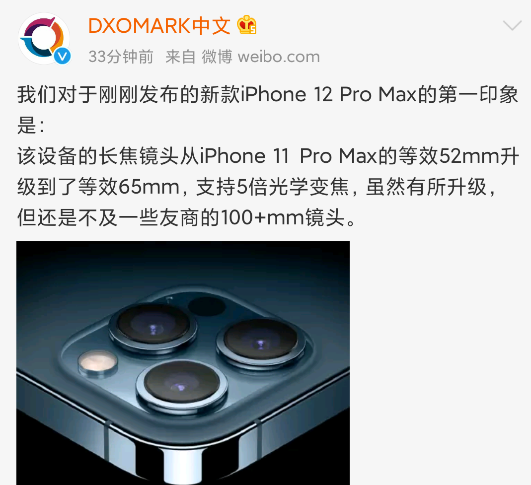 |DXO评价iPhone 12参数表现提前判定不好,被网友骂惨了