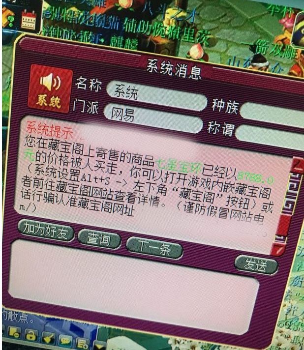 「梦幻西游」梦幻西游:藏宝阁23万现神威专用法系神器,225初灵无级别项链