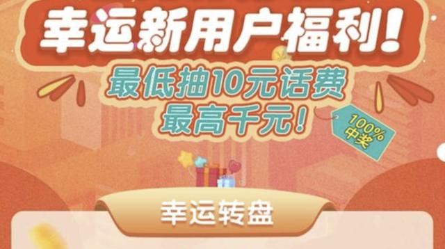 网络安全|朋友圈卖7充10话费，背后究竟是何套路？10086：我太难了