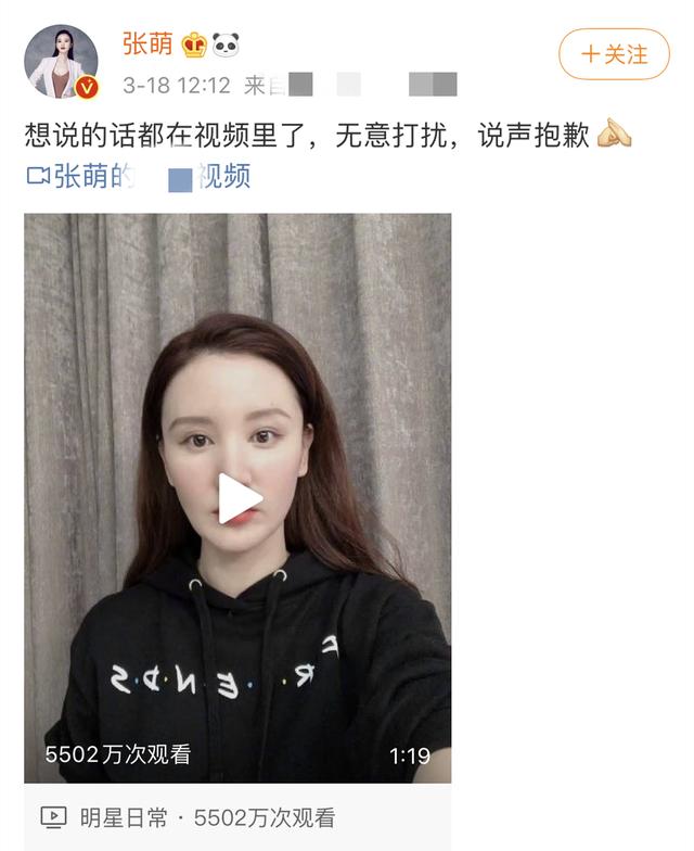 张萌|张萌明明背景深厚，手握半个娱乐圈资源，为何一言不合就认怂？