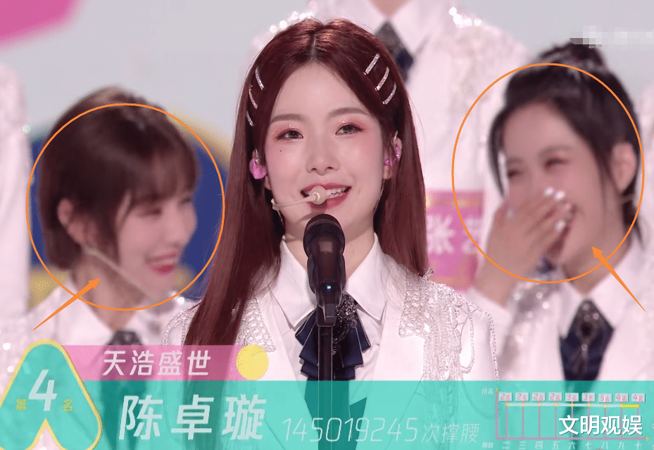 陈卓璇|陈卓璇发表出道感言时，王艺瑾和赵粤表情引关注，笑得不要太开心