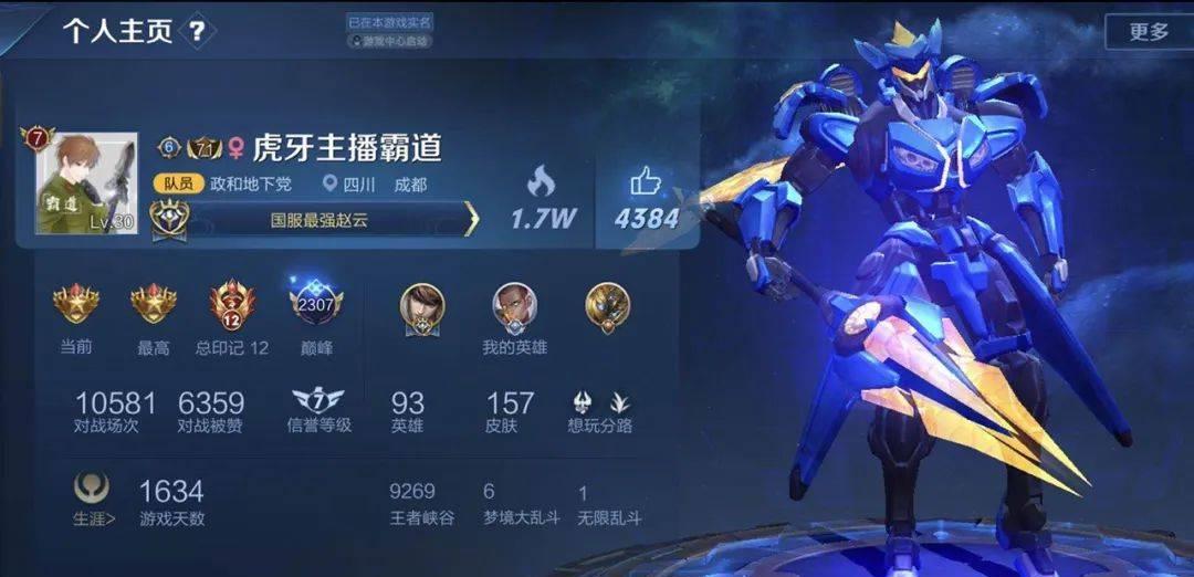 [赵云]霸道拿下7个赵云国标称号，攻略暴露上分秘诀，放话记住8字升荣耀