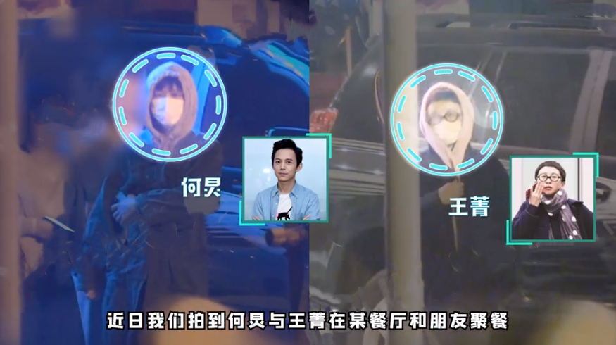 苏大强|何炅王菁恋情再曝光！穿情侣装与好友聚会，互动默契深夜同回家