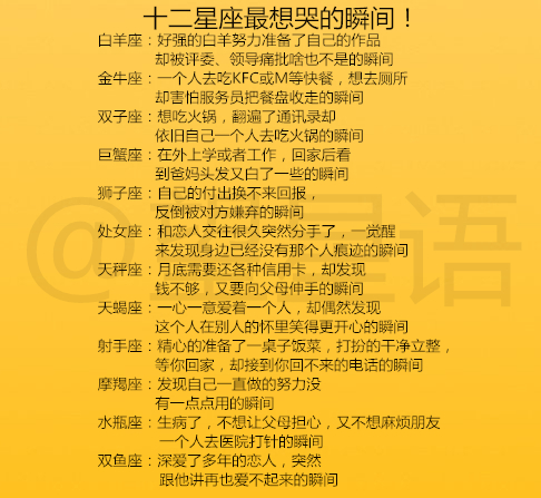 生肖@十二星座最想哭的瞬间！初恋在十二星座心里都代表着什么？