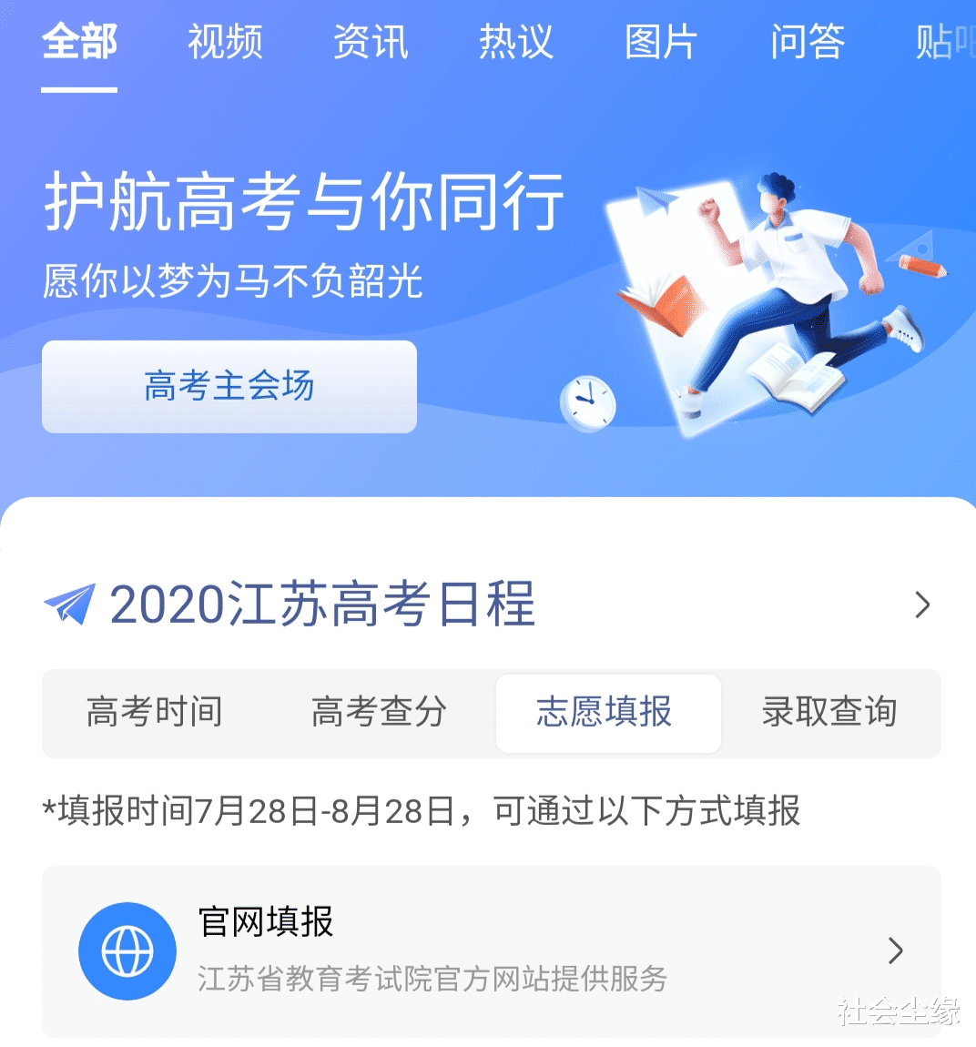 高考志愿|东北大爷帮填报高考志愿，一人2000，一天可以入账4万元