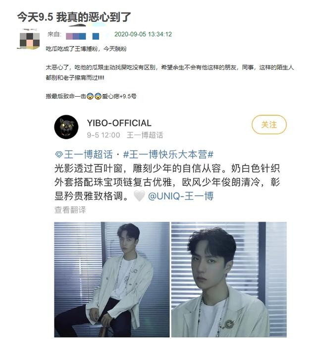 王一博|王一博晒博君一肖专属饰品,实锤预警,粉丝脱粉回踩直言恶心