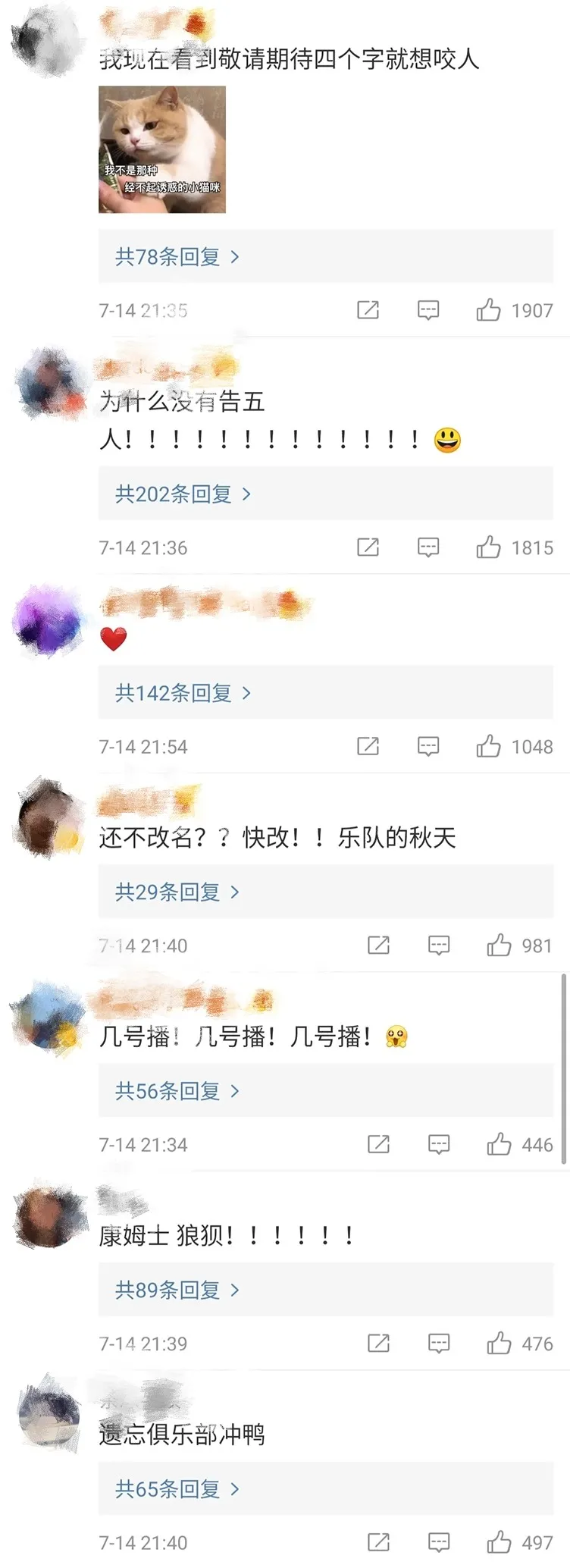 吴青峰|这个乐队发新歌,吴青峰都说太好哭了