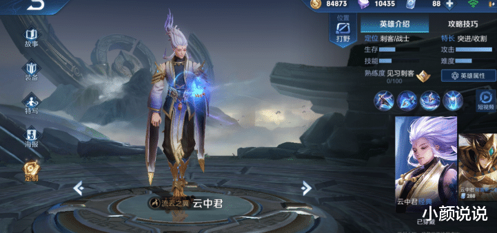 云中君|鸟人云中君,为何成打野位第一?伤害优势在哪里?