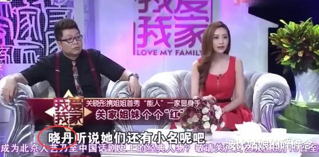 关晓彤|网友爆料关晓彤的姐姐4年前去世，但关爸爸却闭口不提这个大女儿