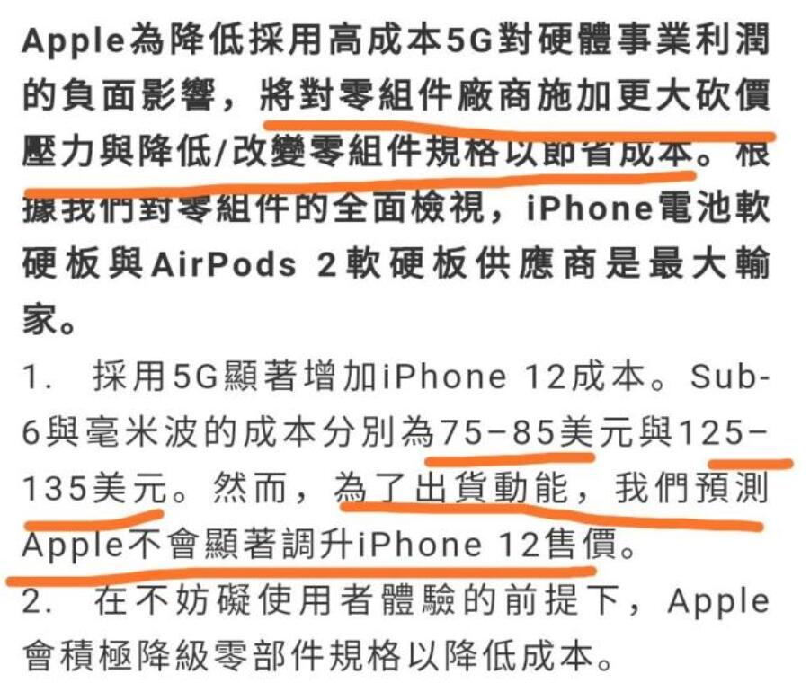 蒂姆·库克|iPhone12电池缩水的原因曝光，果粉：又错怪库克了