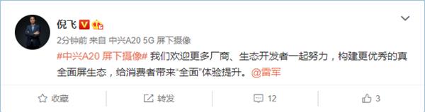 华为|同样是上《新闻联播》，雷军和何庭波，体现出来小米和华为的不同
