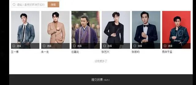 流量明星|“一水的流量明星”，2020金鹰奖，扯掉了最后一块遮羞布