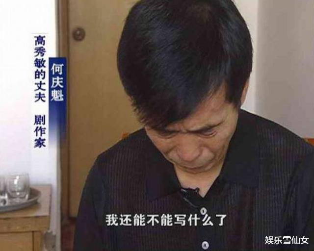 何庆魁@儿子挚爱离世仅隔10天，十年后，原配也在何庆魁怀中笑着离开