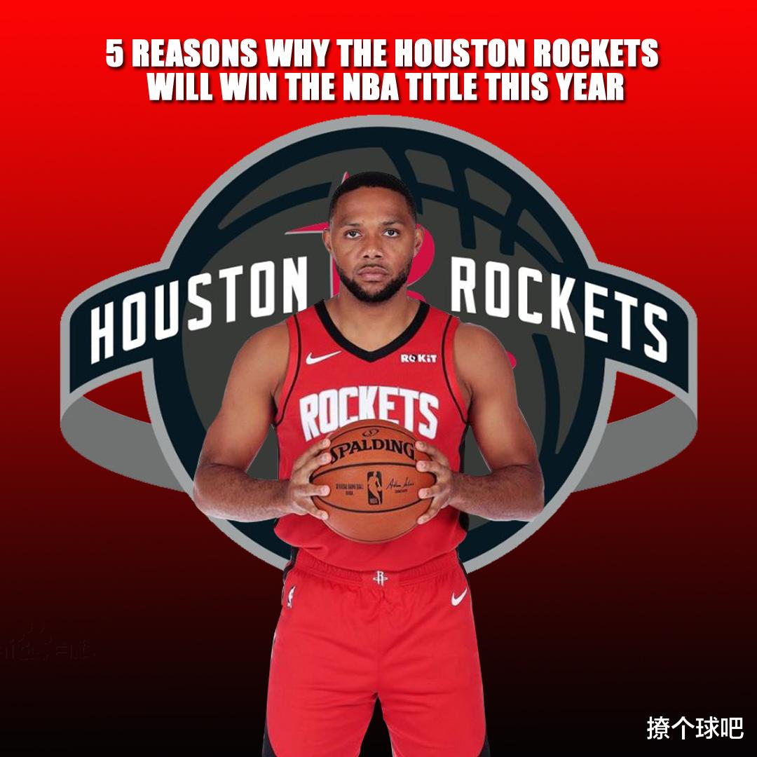 火箭队|美媒曝火箭总冠军5个原因，哈登威少堪称王炸，埋伏着8位三分射手！