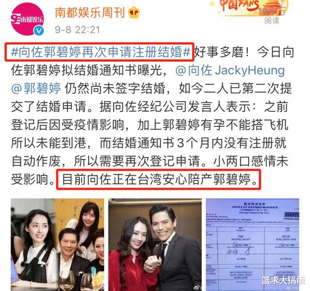 郭碧婷|终于陪产?他们这婚结得太坎坷了