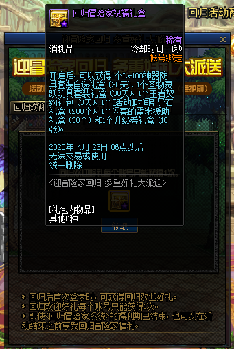 「」DNF百级版本上线，大神玩家发现神坑，周常副本奖励会自动清零！