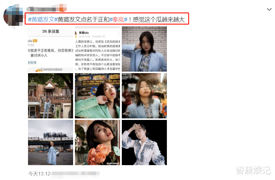 朱晶晶|于正秦岚被女星diss：最讨厌小人，很恶心，言辞犀利信息量大