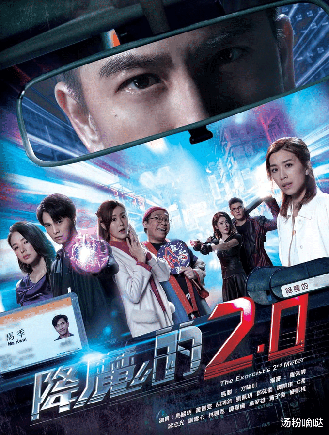 降魔的2.0|不负众望的TVB神剧《降魔的2.0》，它真的很认真在填坑