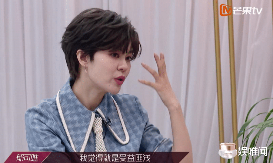 宁静|《浪姐》即将收官，郁可唯为何一直待在宁静组？被阿朵一语道破