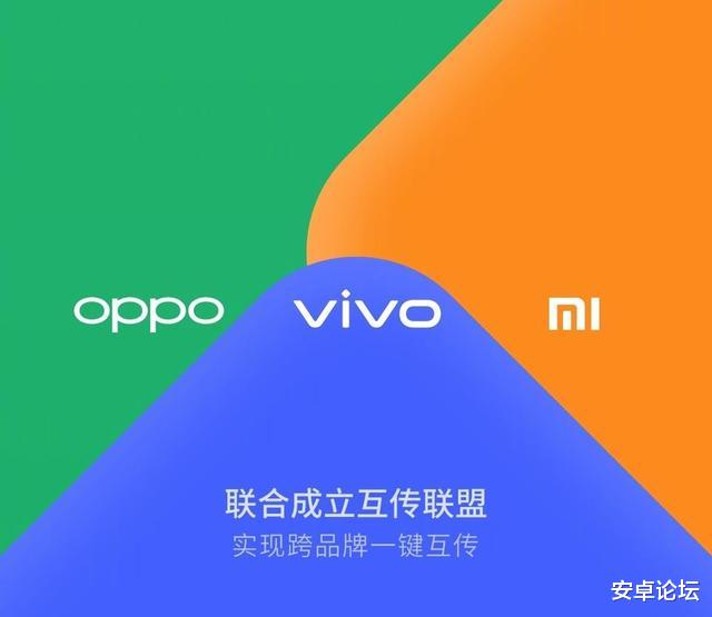 「黄细花」不凑华为一起玩？互传联盟再添新成员：4亿用户均可受益