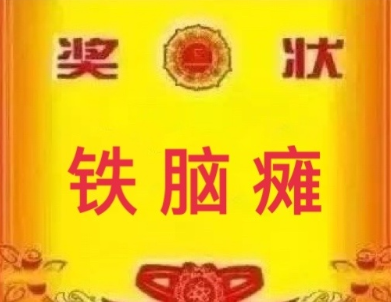 趣步@刷视频就能赚钱，这种鬼话你也信！