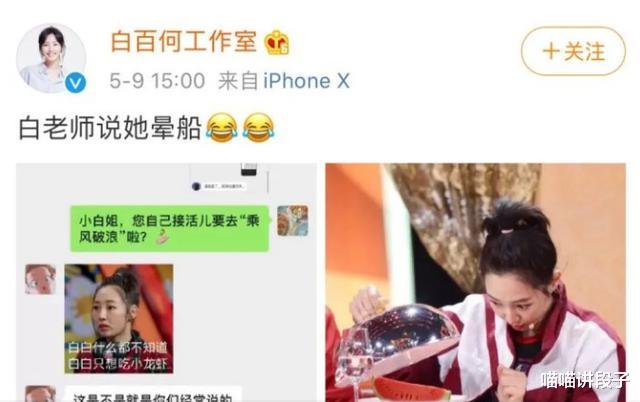 白百何|白百何婉拒《乘风破浪》，京圈太子妃上位之路，没你想得那么简单