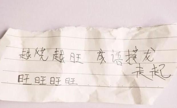 考试|小学生考试“递纸条”，被监考老师当场抓获，打开一看：简直人才