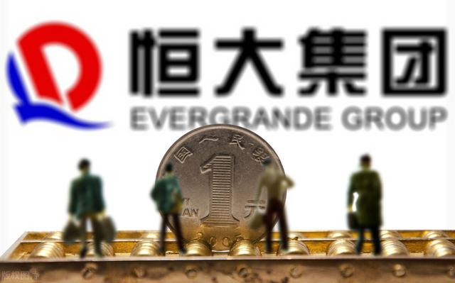 刀锋|论财经：起底恒大事件始末