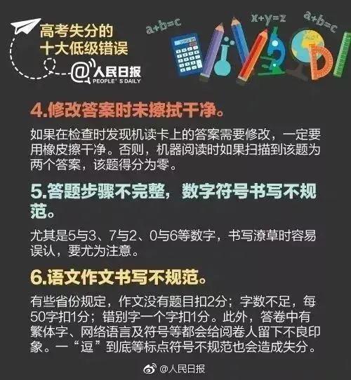 【】全国31省市高考分数线汇总,各科考多少能上什么学校?快来自查!