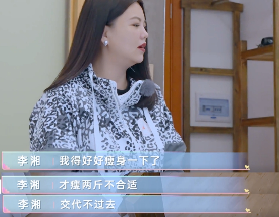 李湘|李湘称体重太会缺斤少两，节目录制过半才瘦两斤，纯粹来炫富？