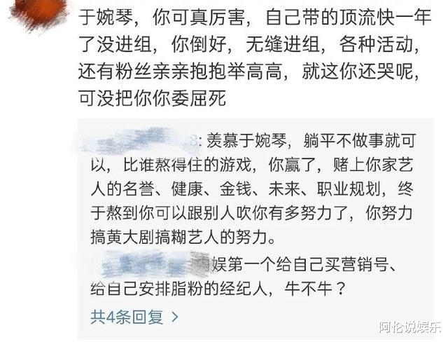 《餘生請多指教》有網友向湖南省廣播電視局寫瞭建議信，要求禁播-圖5