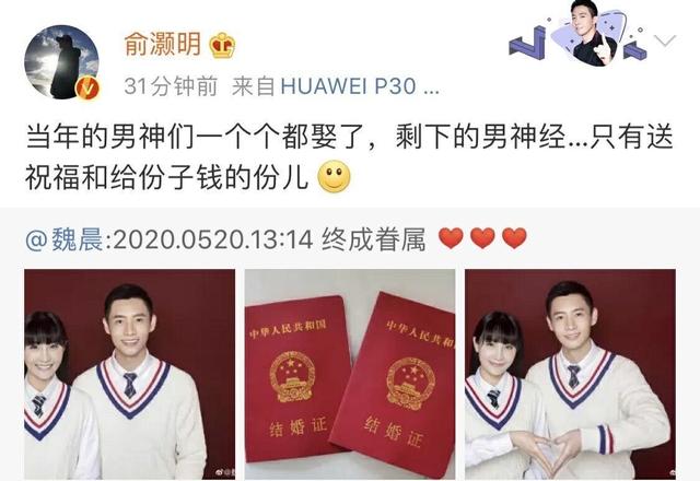 『魏晨』俞灏明曾当众许诺送房给魏晨当结婚礼物，郑爽很羡慕，张翰超淡定