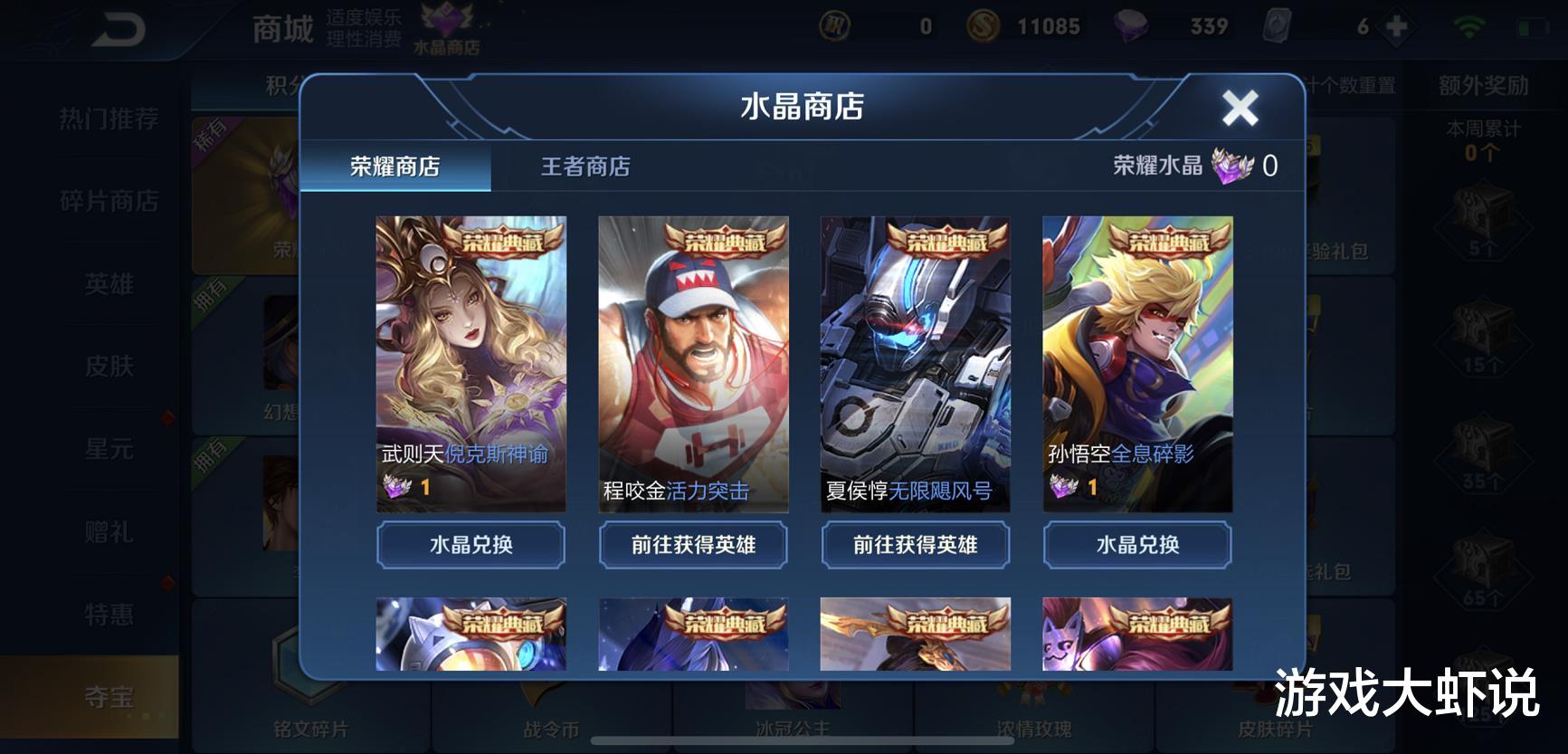 荣耀水晶|荣耀水晶突然“风暴级”更新，永久典藏只是开胃菜，有V8好友巨赚