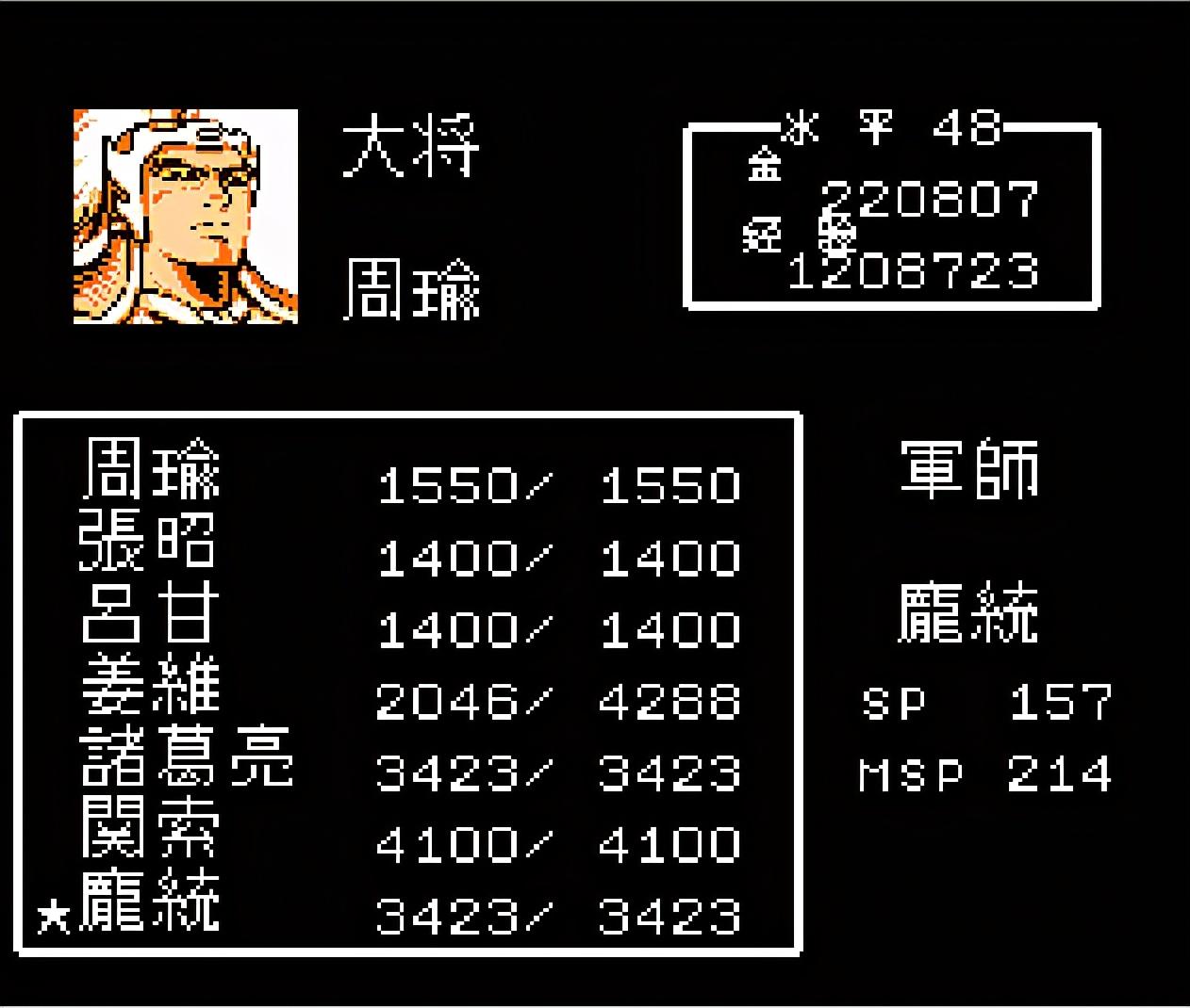 吞食天地|在FC吞食天地2里面，哪些武将的基础属性出乎玩家预料