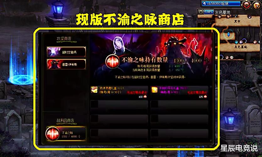 「地下城与勇士」DNF神话装备获取新途径，500不渝之咏，几率兑换“神话罐子”