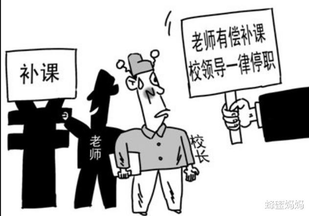 辅导班|初中老师暑假办“辅导班”被举报，老师崩溃：我想挣点钱有错吗？