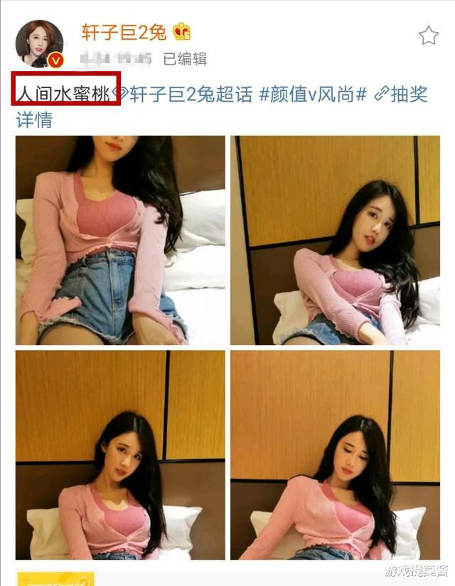 轩子|轩子巨2兔自称自己是人家水蜜桃，水友连柔柔都不放过