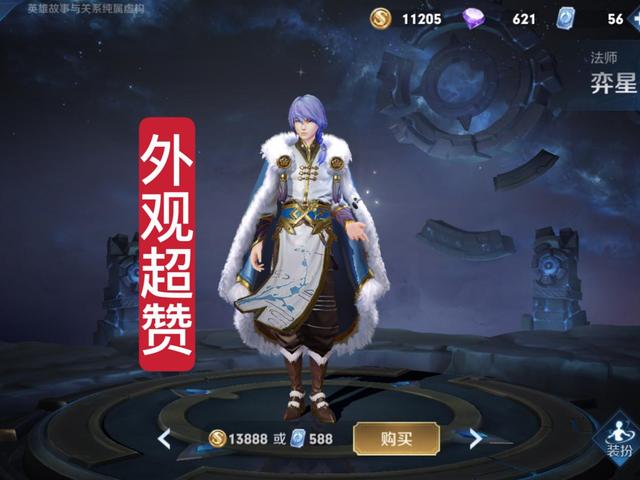 #王昭君#口碑最好的伴生皮，花间舞顶多排名第二，第一是韩跑跑推荐的它