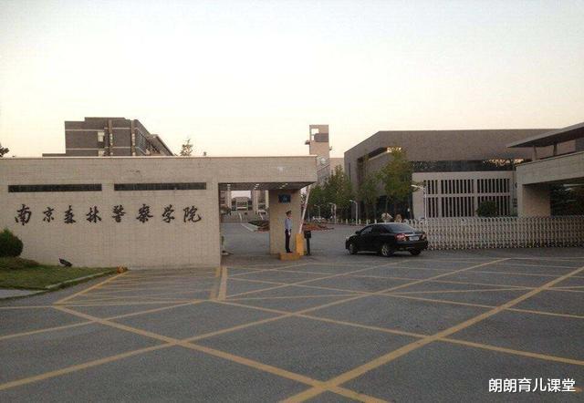 南京|南京“最隐秘”一所大学，录取分不到一本线，毕业就是“金饭碗”