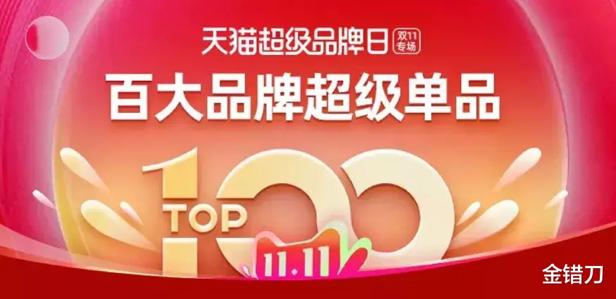 天猫|1天变4天！但天猫双11的更大惊喜，很多人还不知道