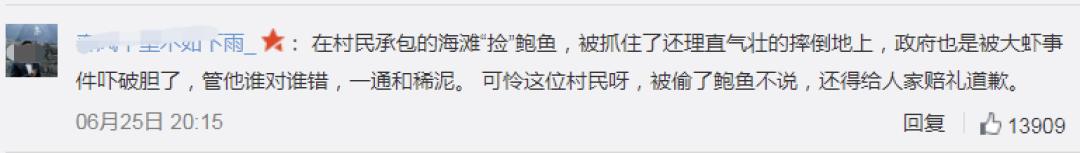 外卖员■“500元一只鲍鱼”冲上热搜，网友却在评论区反转了