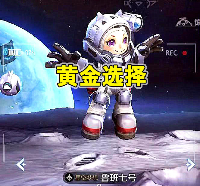 『夏侯惇』抽到荣耀水晶换谁最好？黄金：星空梦想，钻石：天鹅之梦，王者选最酷的她！