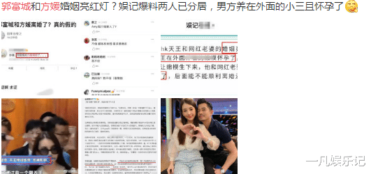 郭富城|相差21岁,郭天王和“网红老婆”婚姻亮红灯?离婚原因简直劲爆