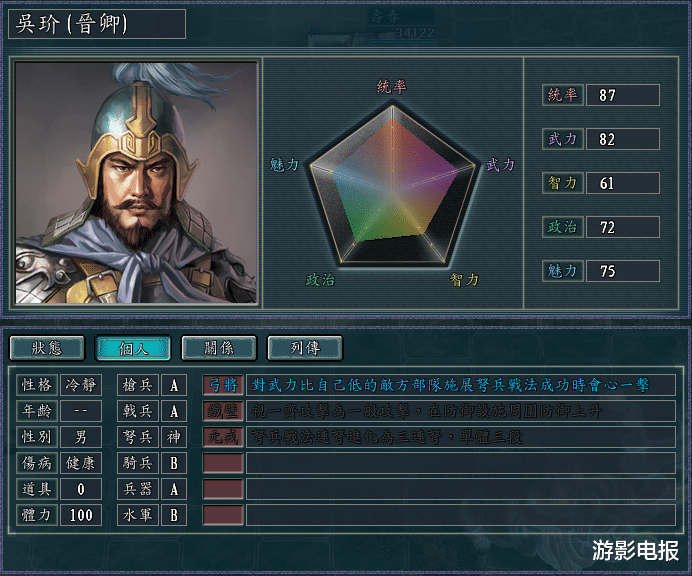 大唐|《真英雄平衡版》大唐分析 大核影响较少 弩兵实力可取代神宋