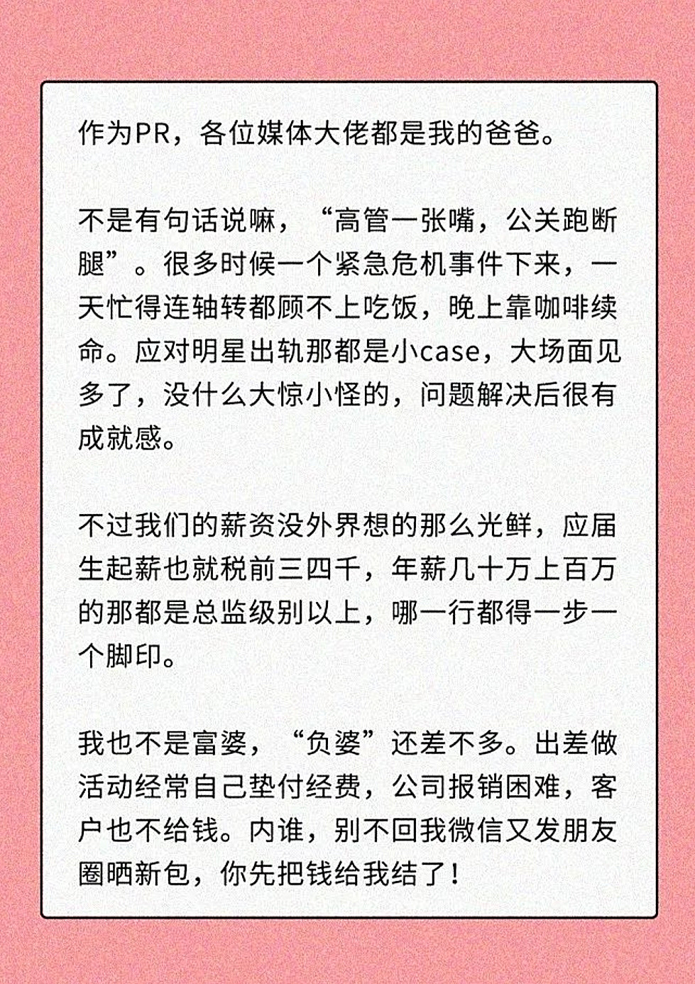|别误会，我真的是正经职业！