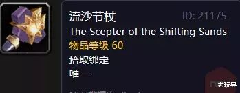 【泰兰德】怀旧服最长任务线——安其拉开门任务攻略