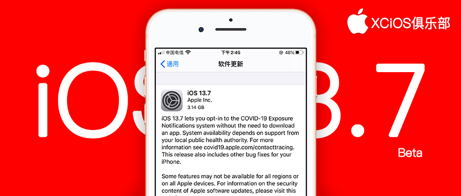 ios13|iOS13系统迎来最终版本更新！iOS13.7测试版推出