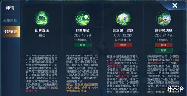 阿古朵|8.11正式服更新：阿古朵全段位严重超标，终于迎来了终结